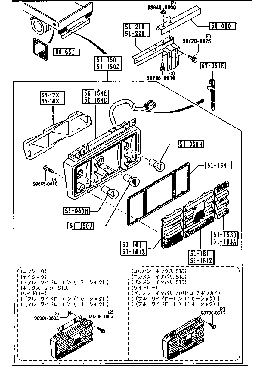 Rear Combination Lamps