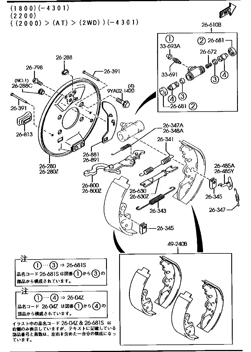 Rear Brake Mechanisms