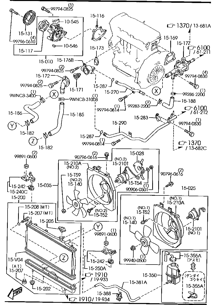 Sistema de refrigeración