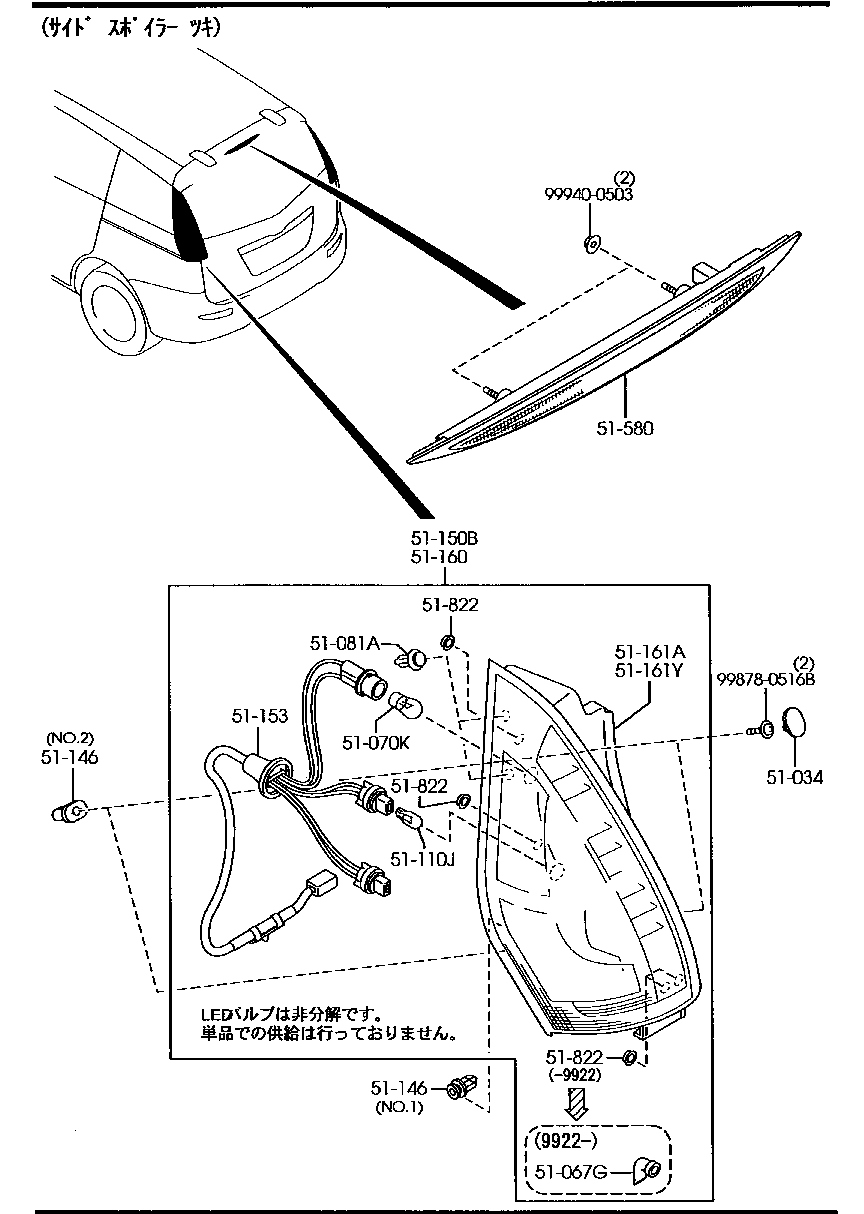 Rear Combination Lamps