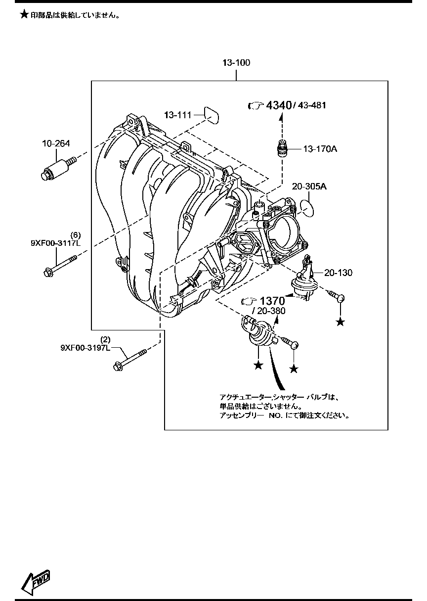 Inlet Manifold