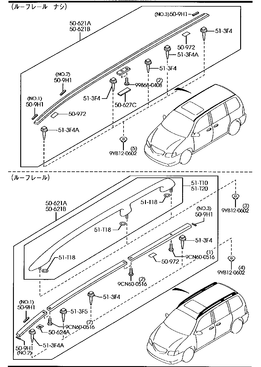 Body Mouldings