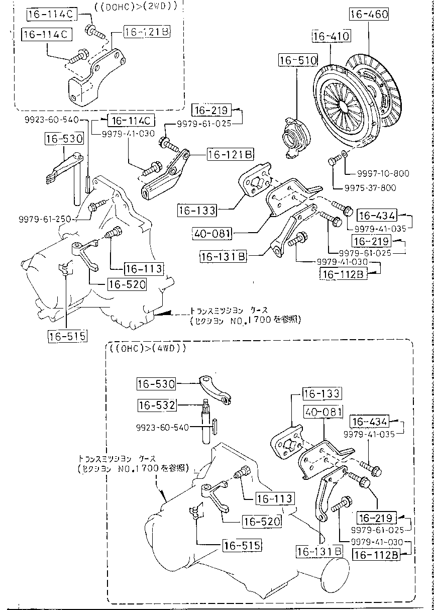 Clutch Disc Cover