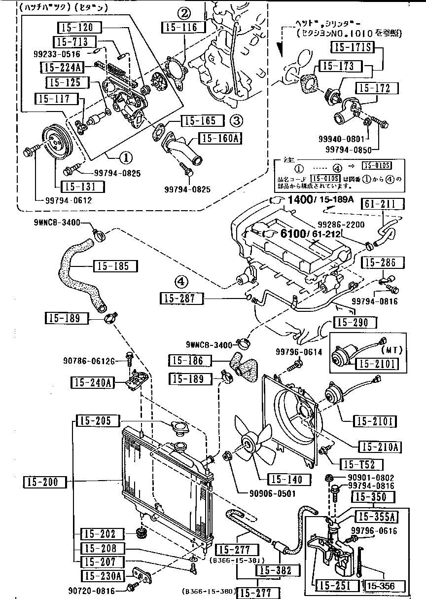 Cooling System