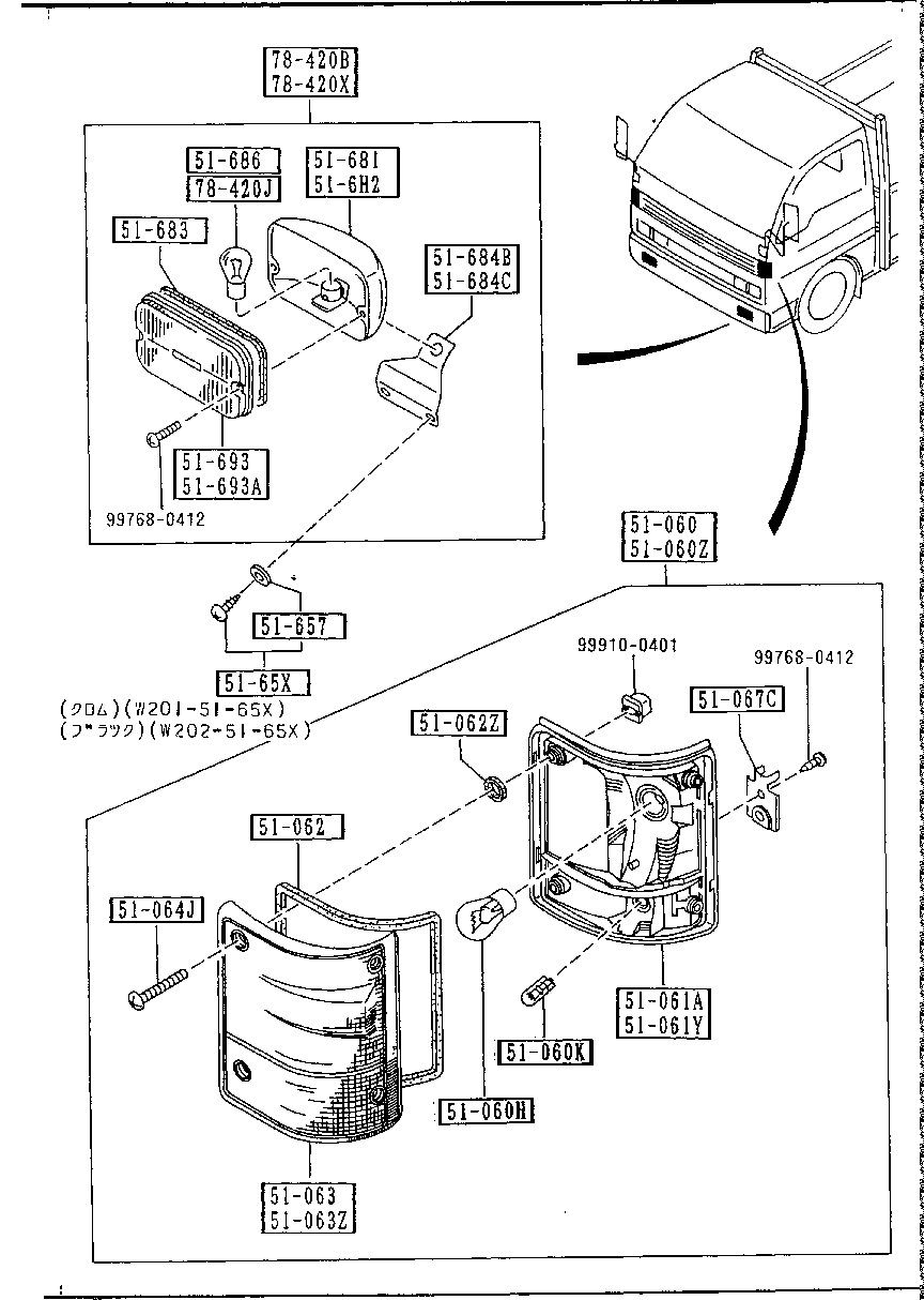 Front Combination Lamps