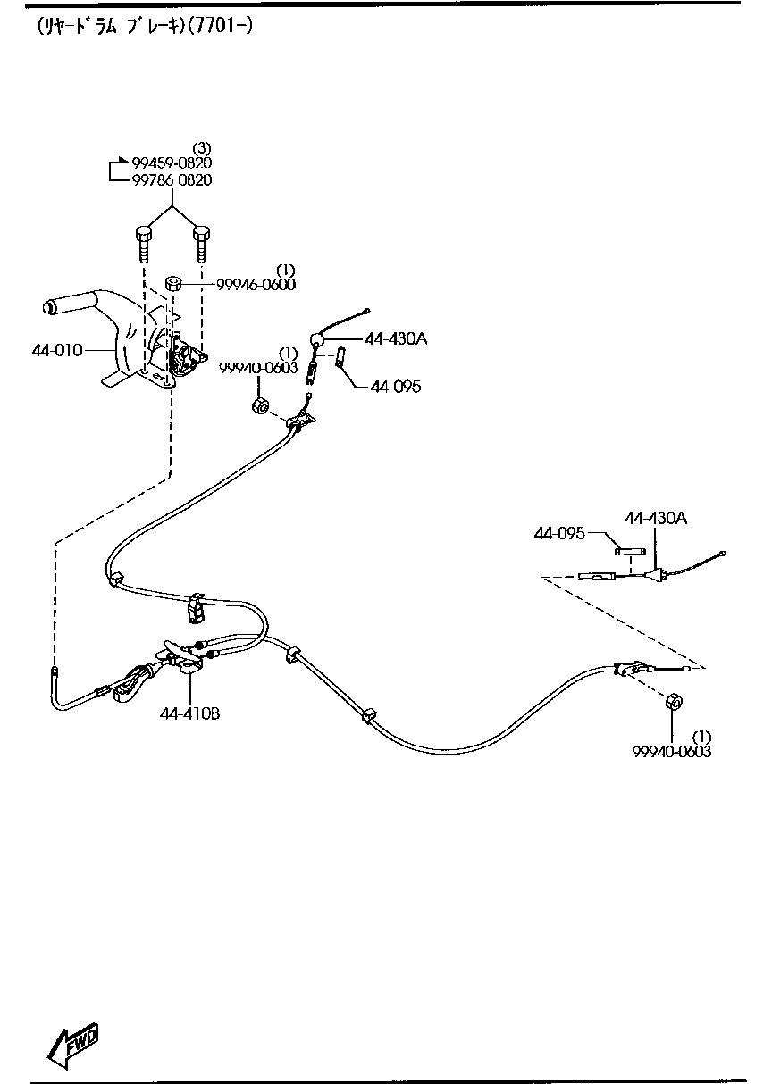Parking Brake System