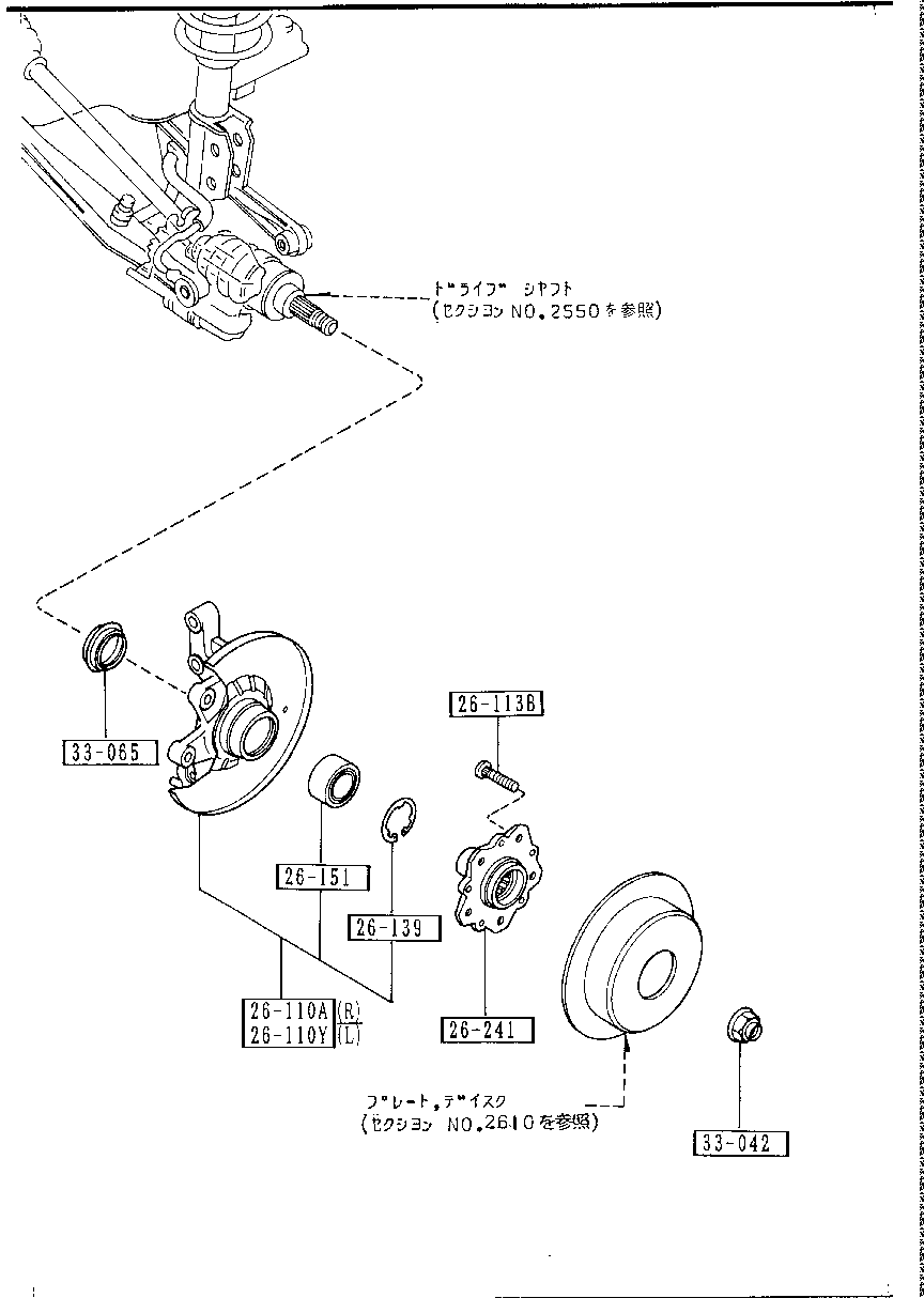 Rear Axle