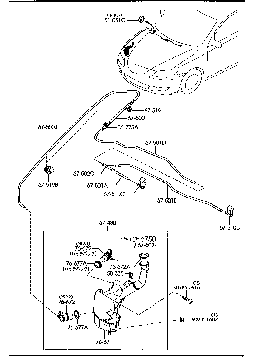 Windshield Washer