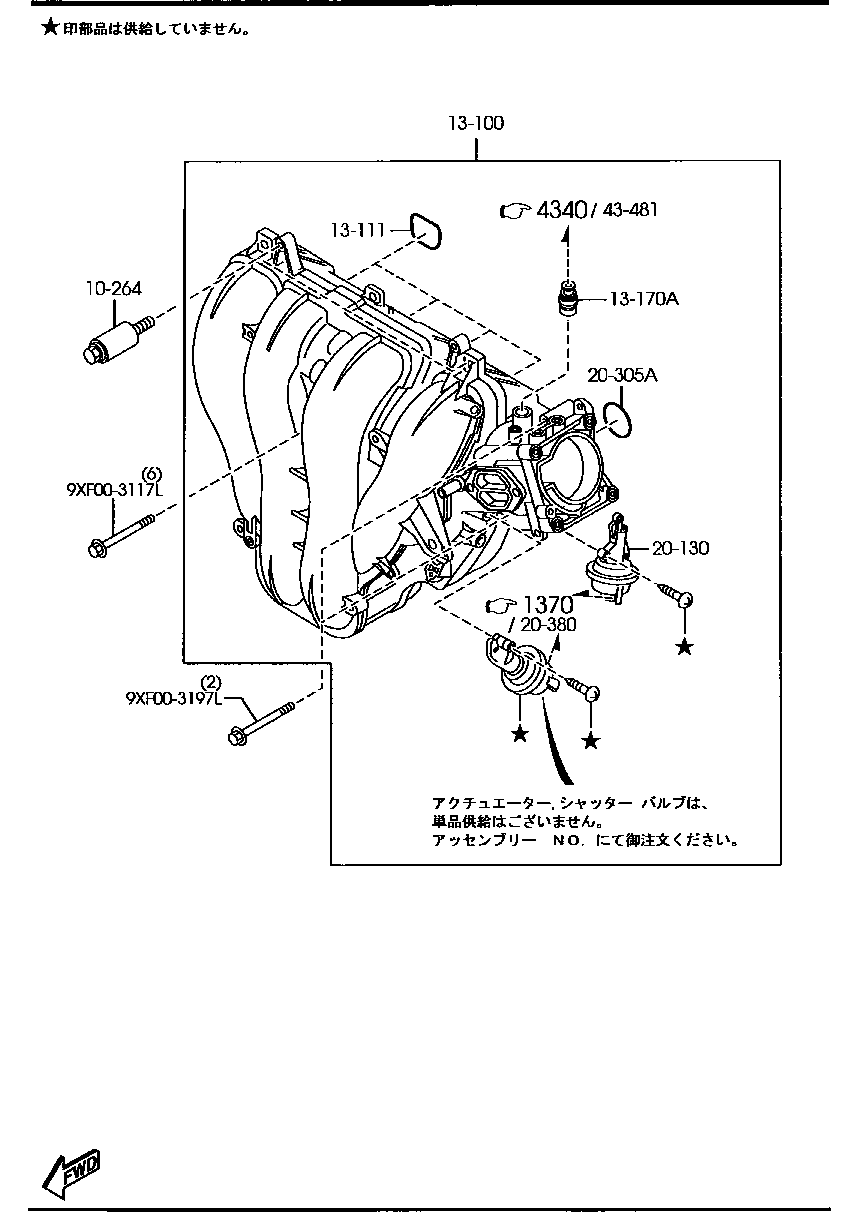 Inlet Manifold