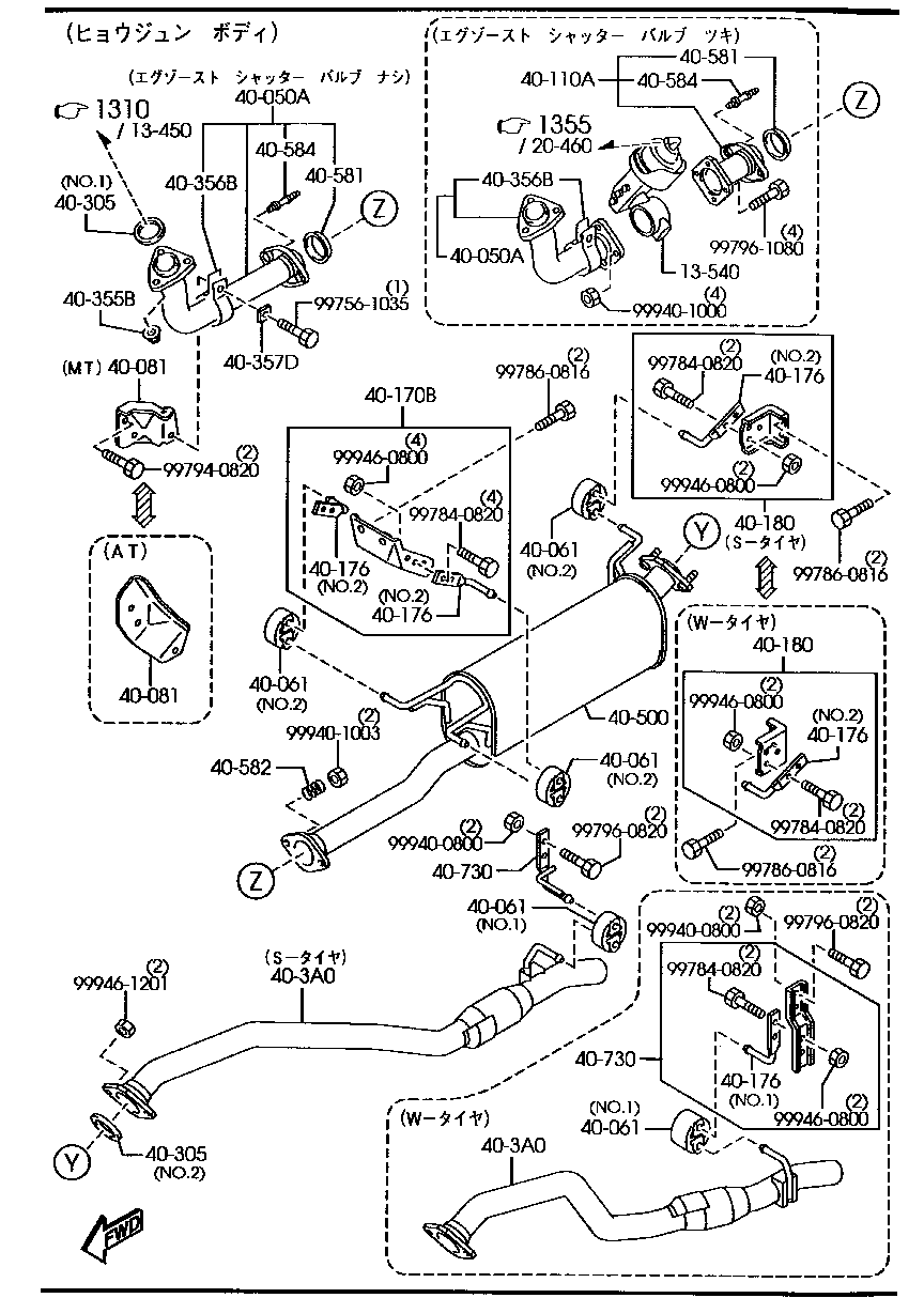 Exhaust System