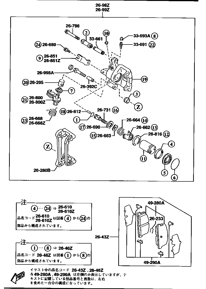 Rear Brake Mechanisms