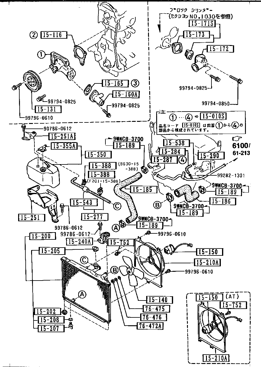 Cooling System