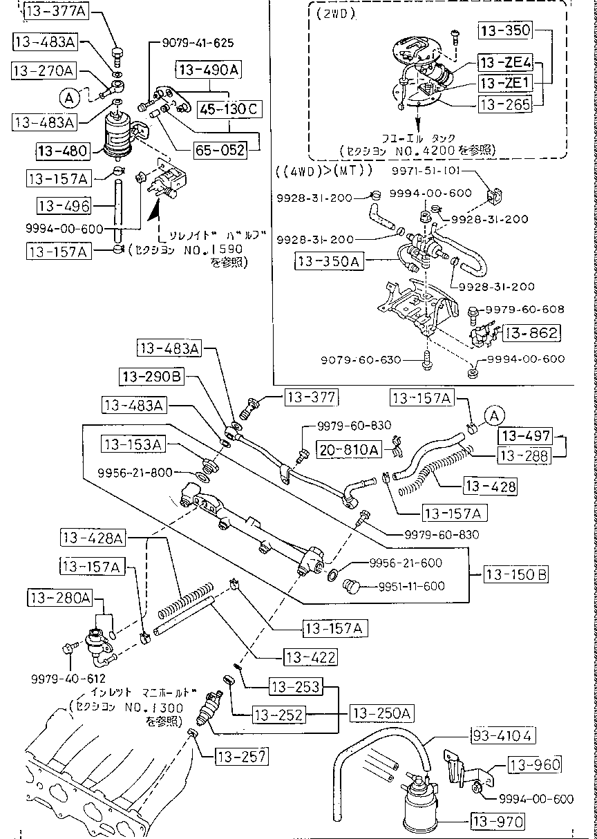 Fuel System