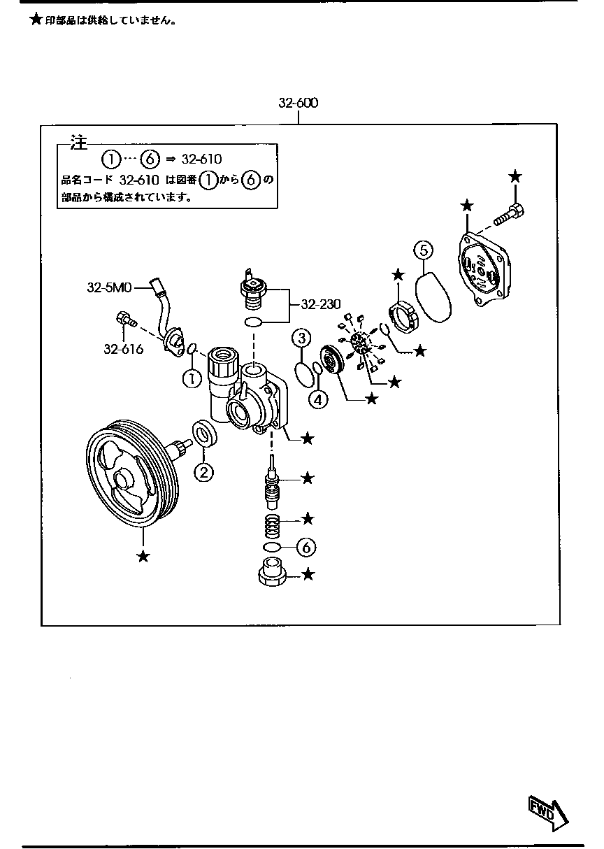 Power Steering System