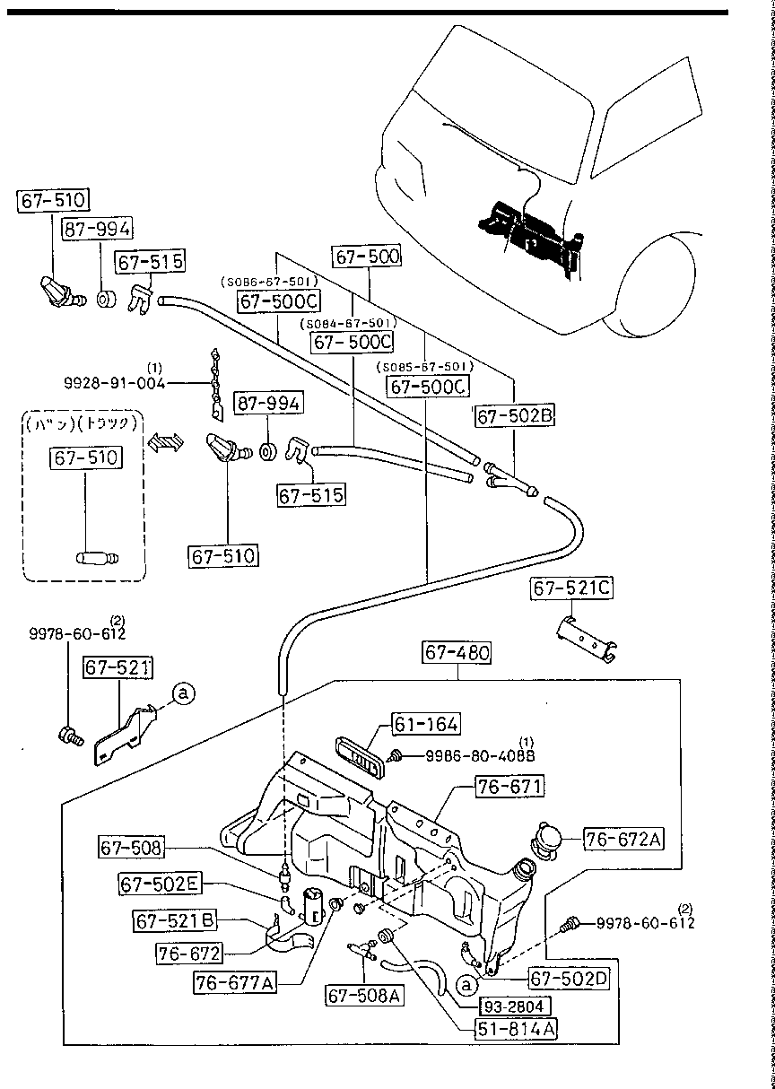 Windshield Washer