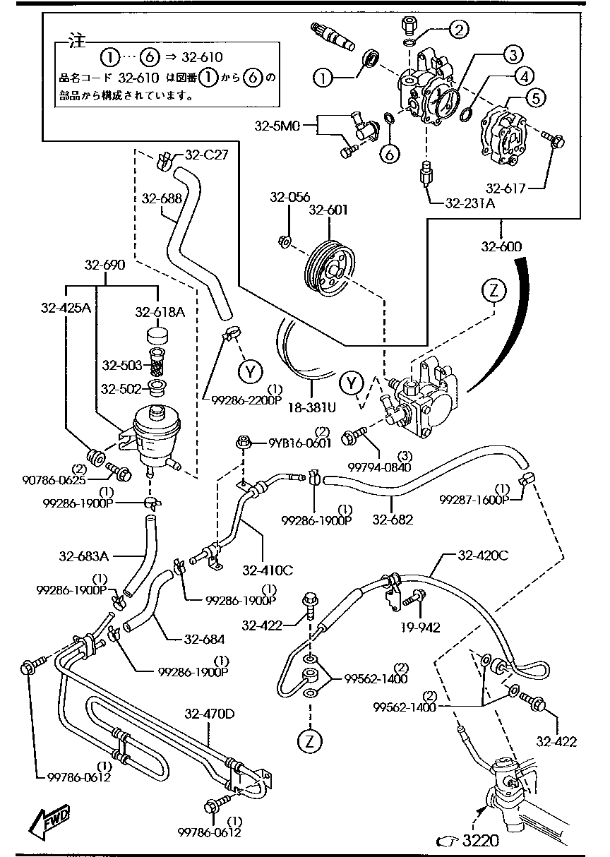 Power Steering System