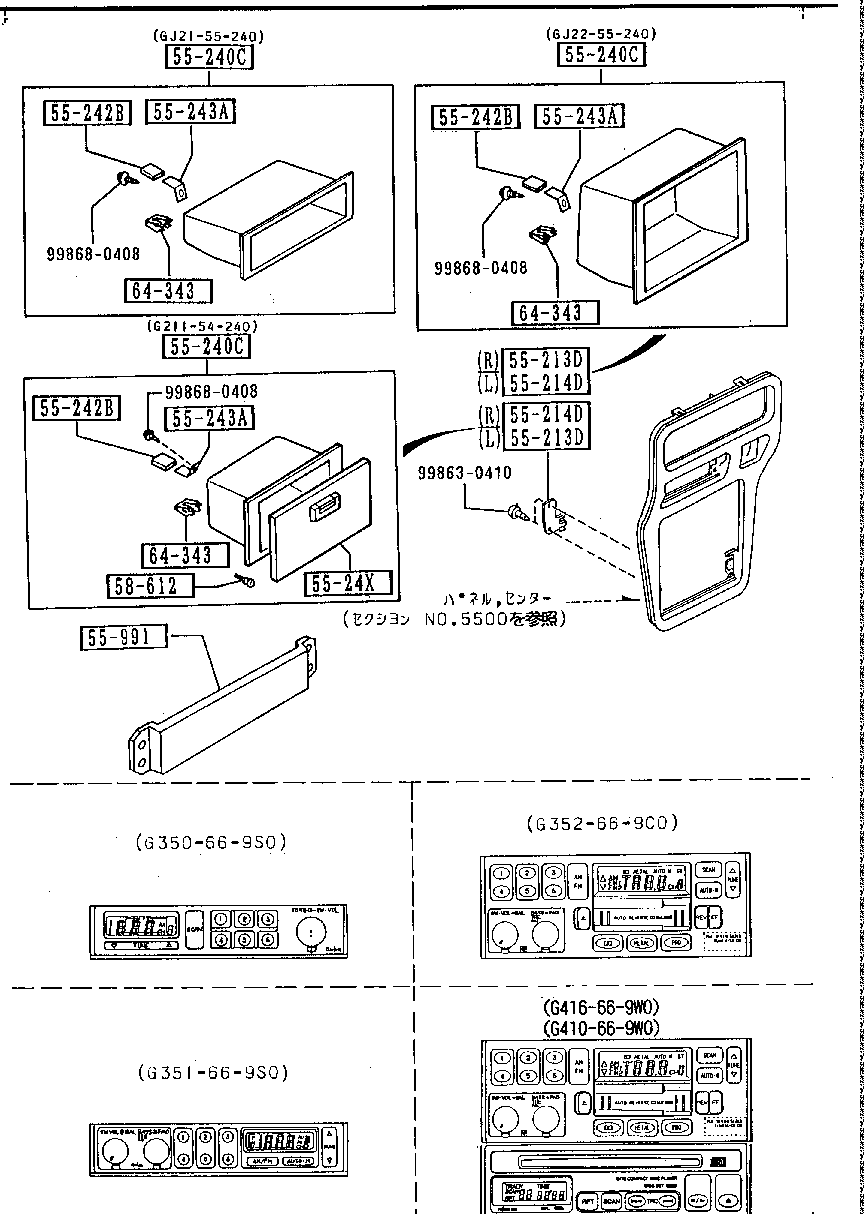 Audio Systems