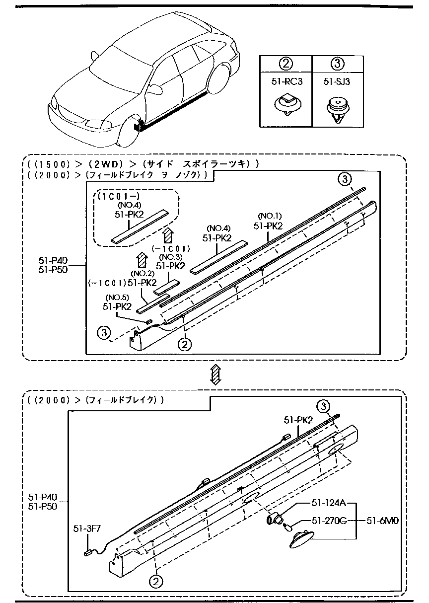 Body Mouldings