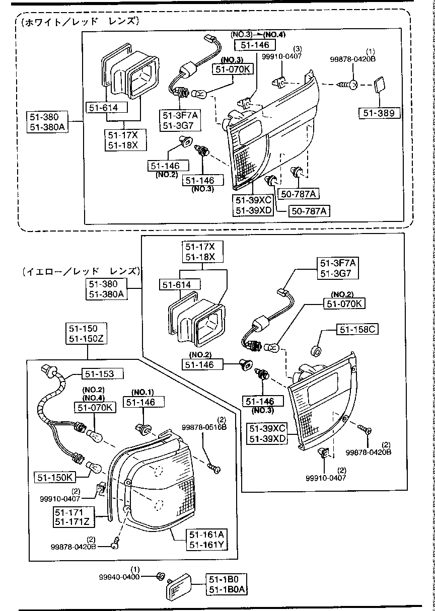 Rear Combination Lamps