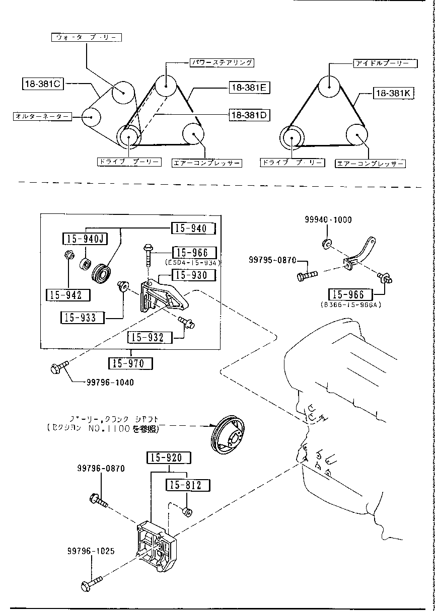 Bracket, Pulley & Belt