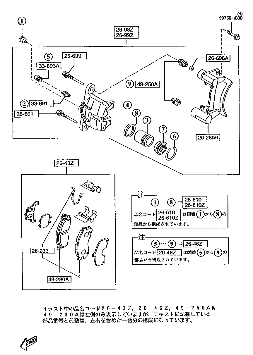 Rear Brake Mechanisms