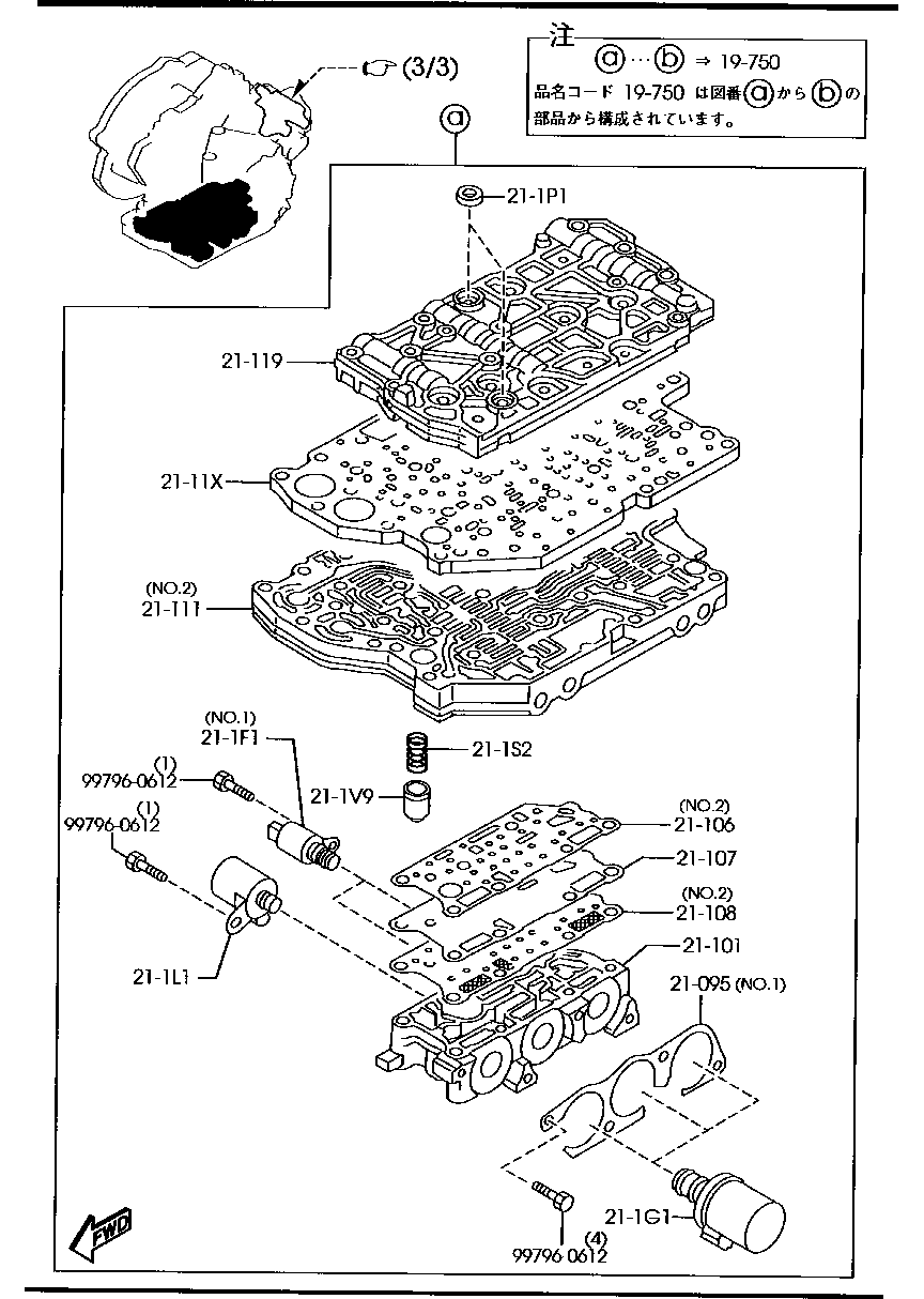 Transmission Control Valve