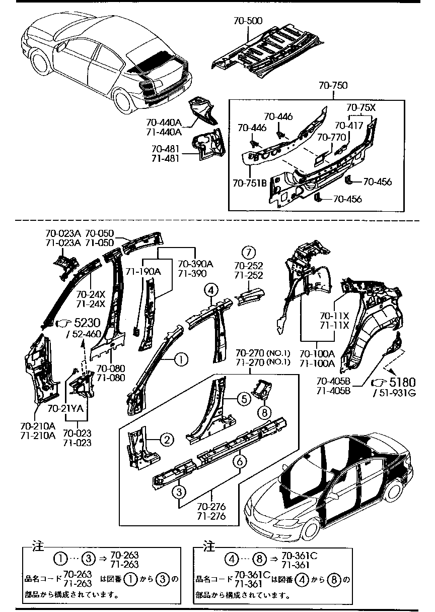 B32H-70-130D Reinf.(R),Side Sill Mazda | YoshiParts