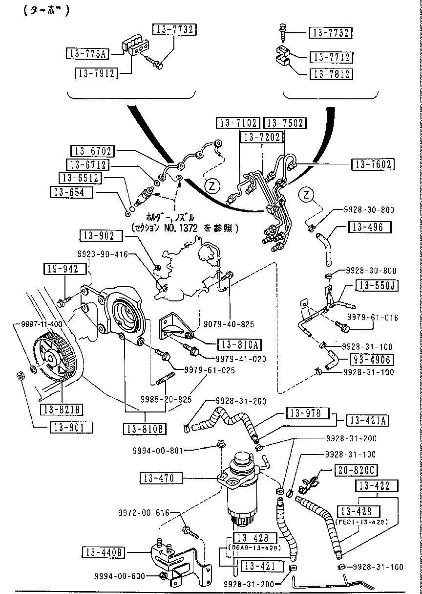 Fuel System