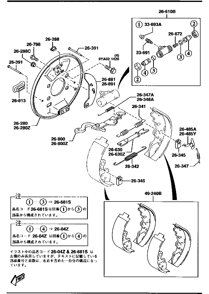 Rear Brake Mechanisms