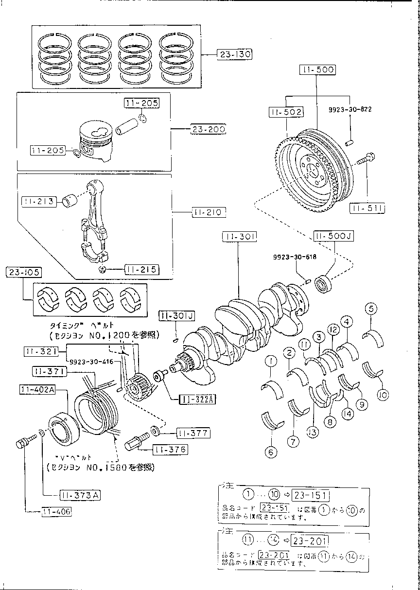 Piston, Crankshaft & Flywheel