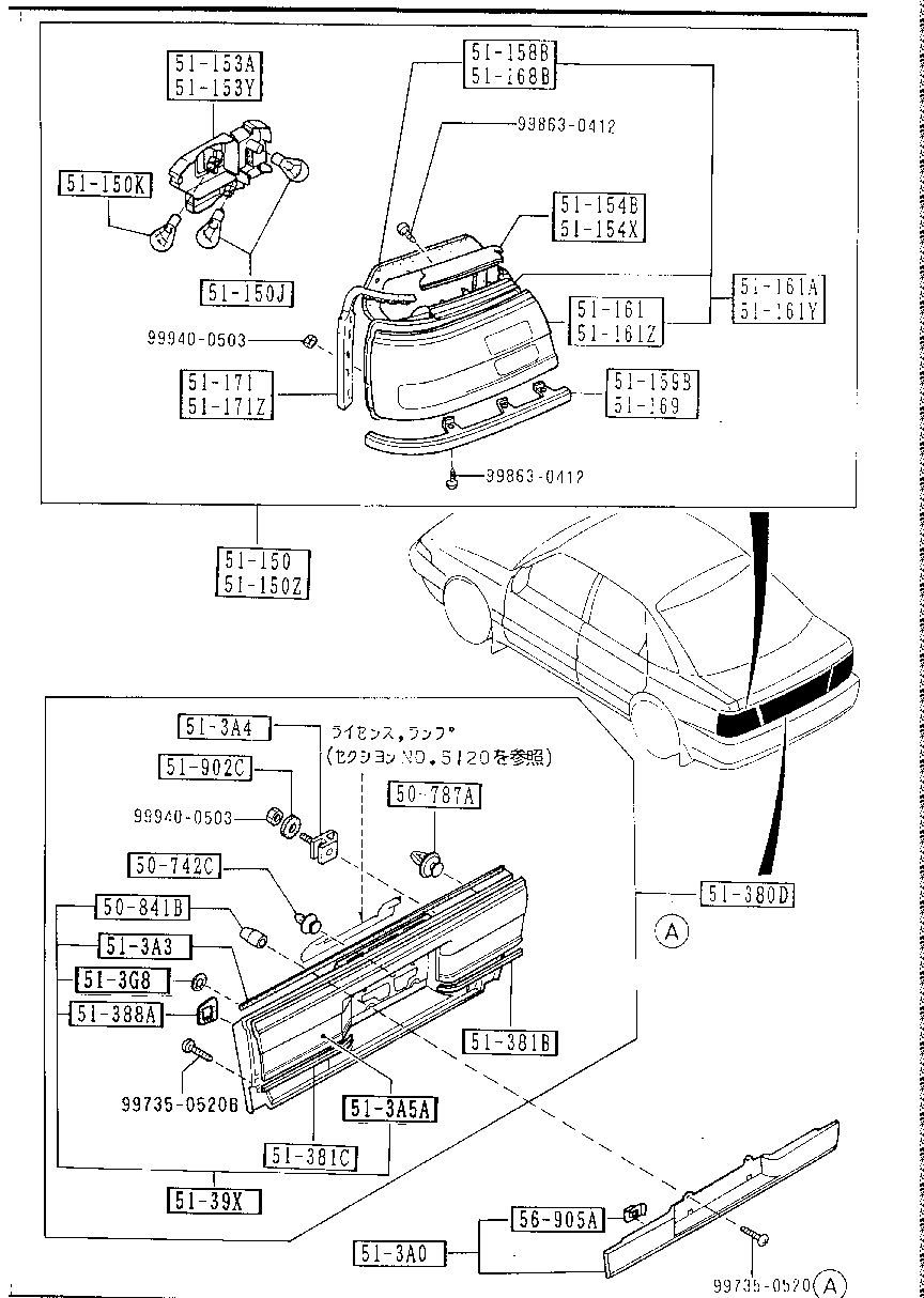 Rear Combination Lamps