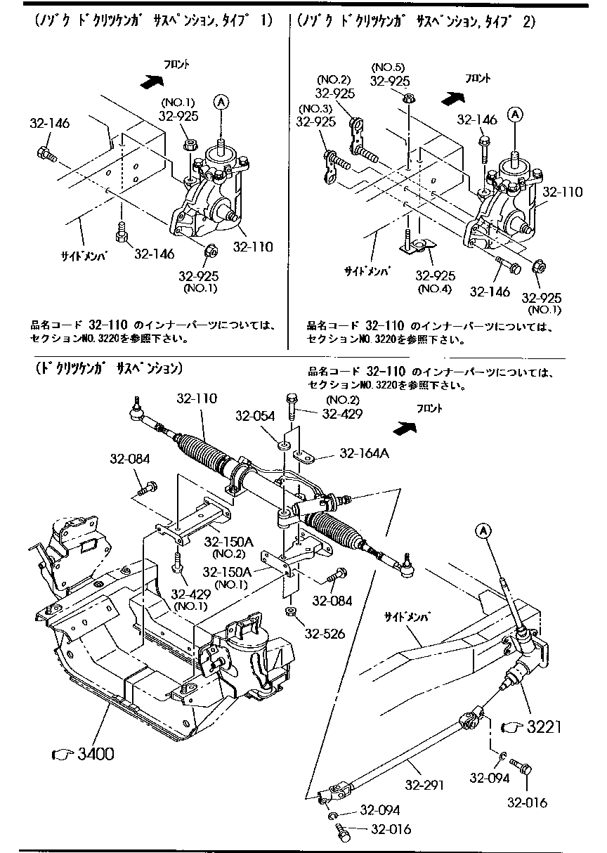 Steering Column Shafts