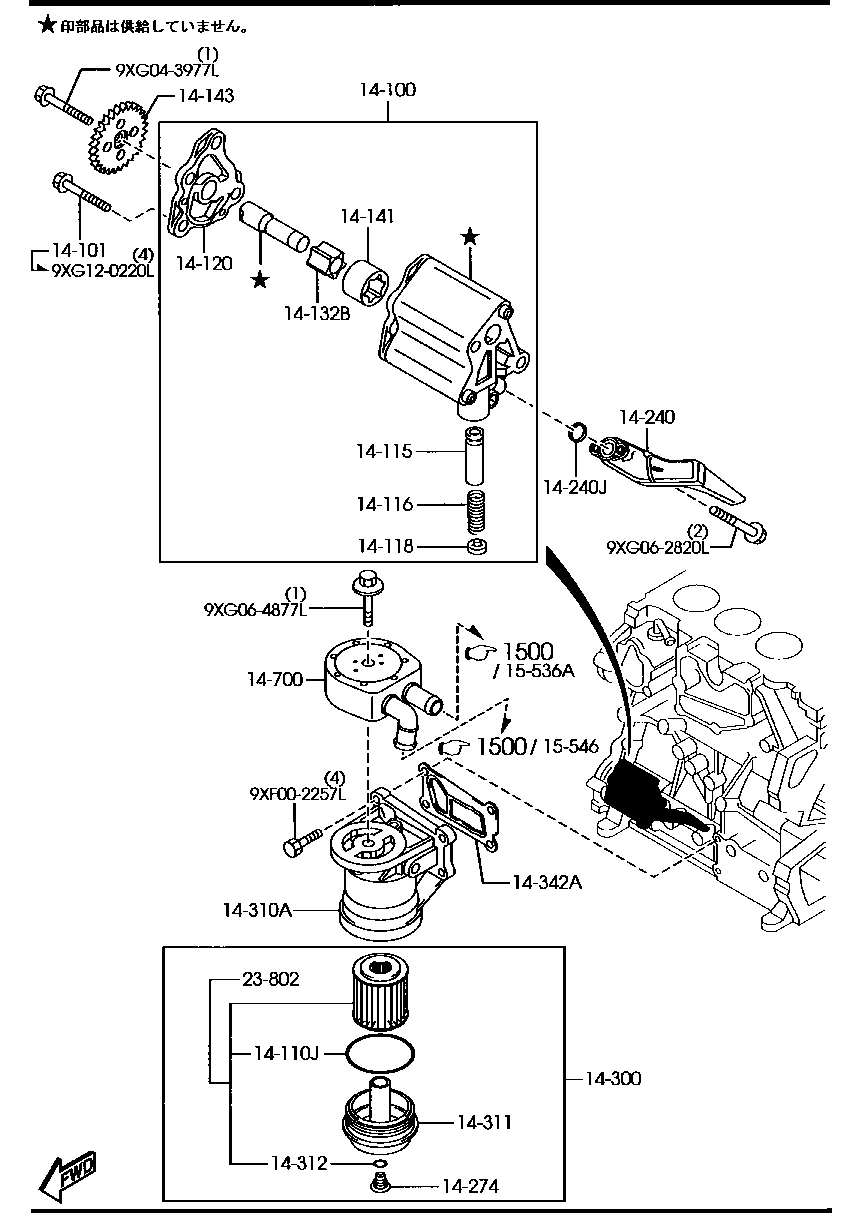 Oil Pump, Filter