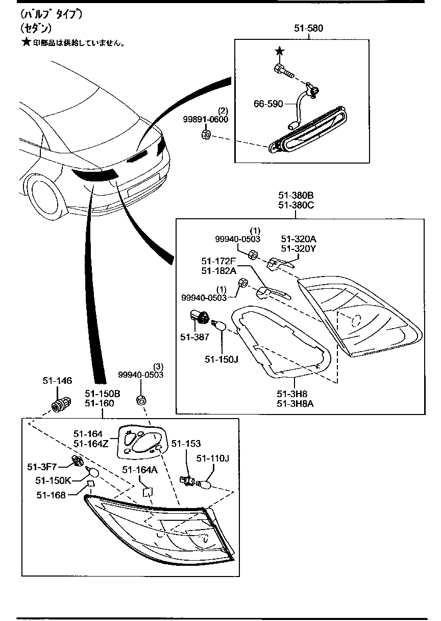 Rear Combination Lamps