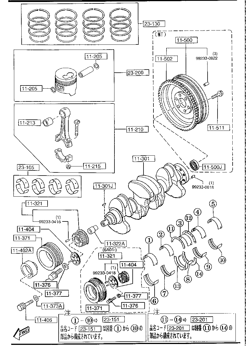Piston, Crankshaft & Flywheel