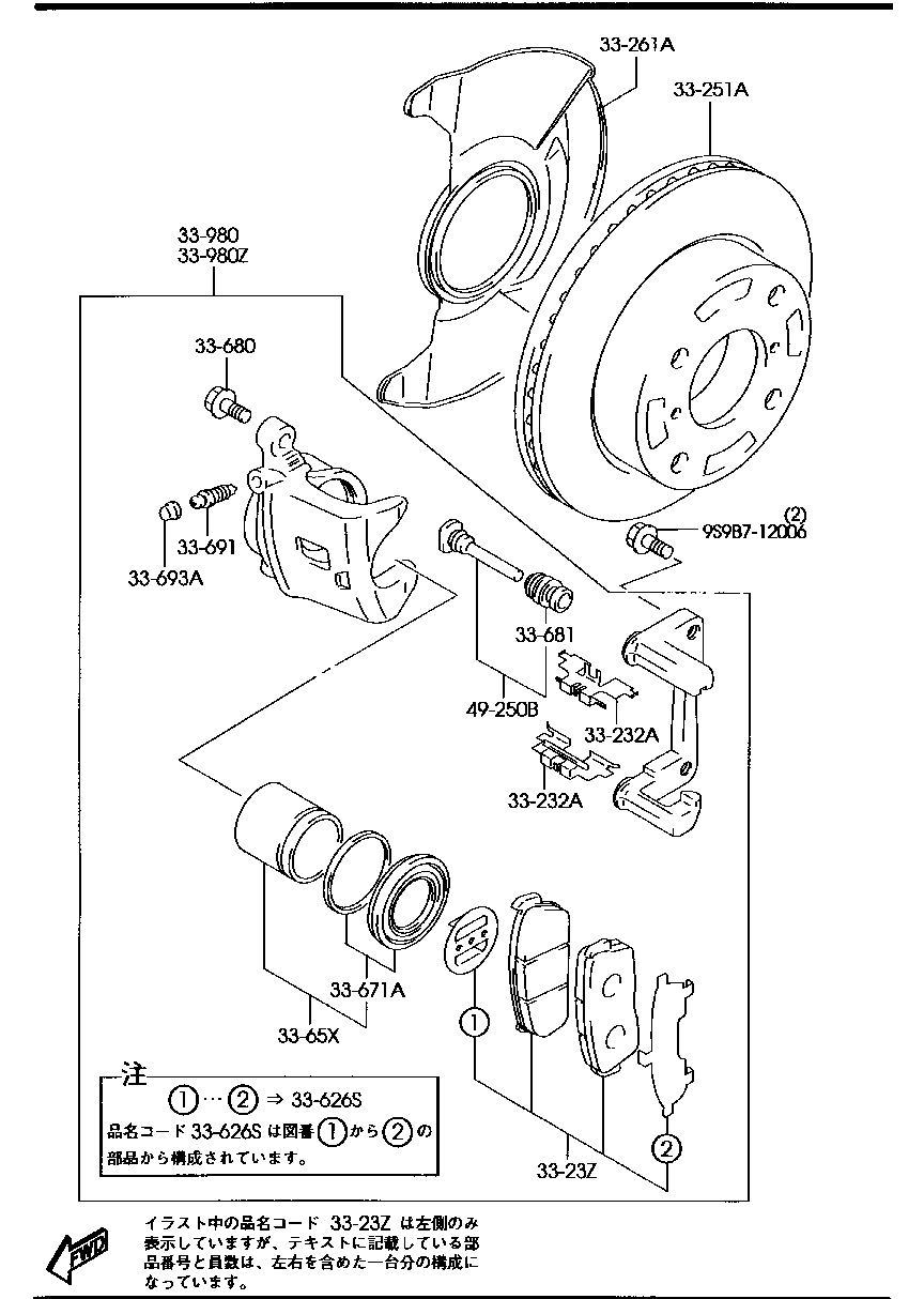 1a02 33 980a Caliper R Frt Brake Mazda Yoshiparts