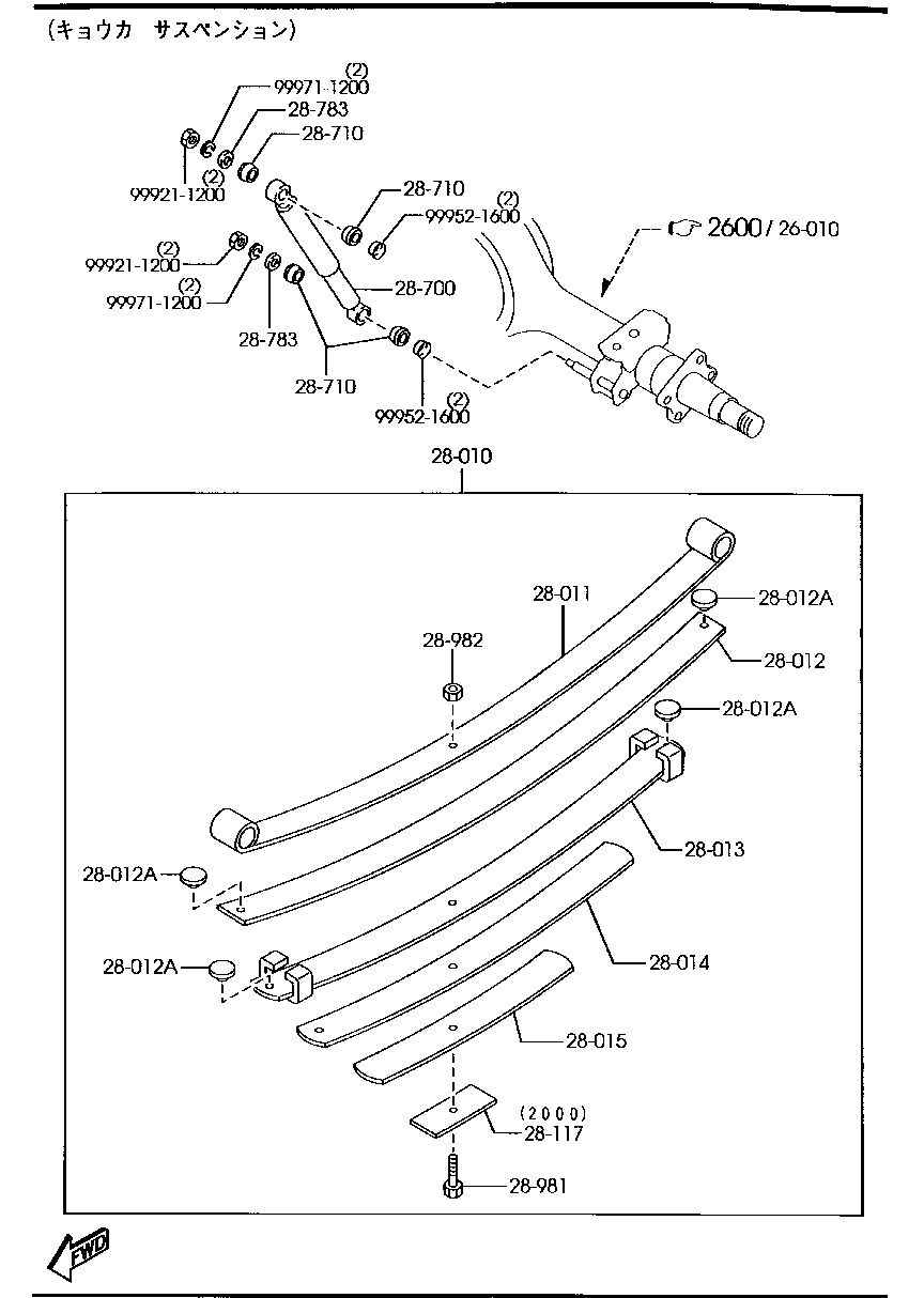 Rear Spring, Damper