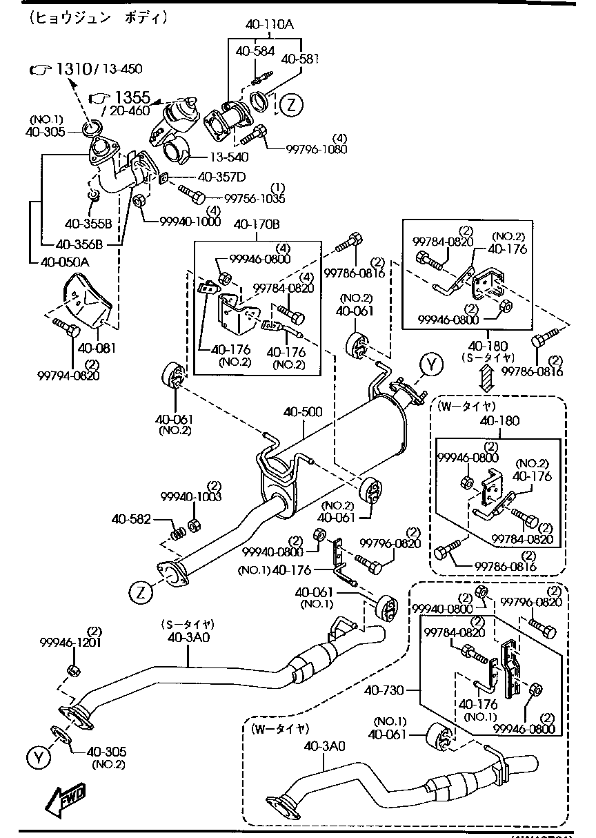 Exhaust System