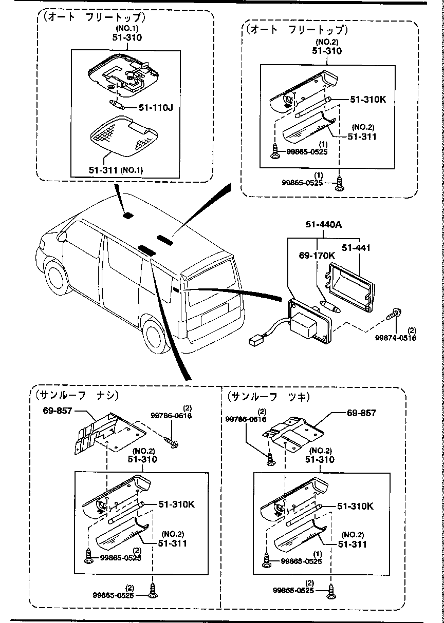 Interior Lamps