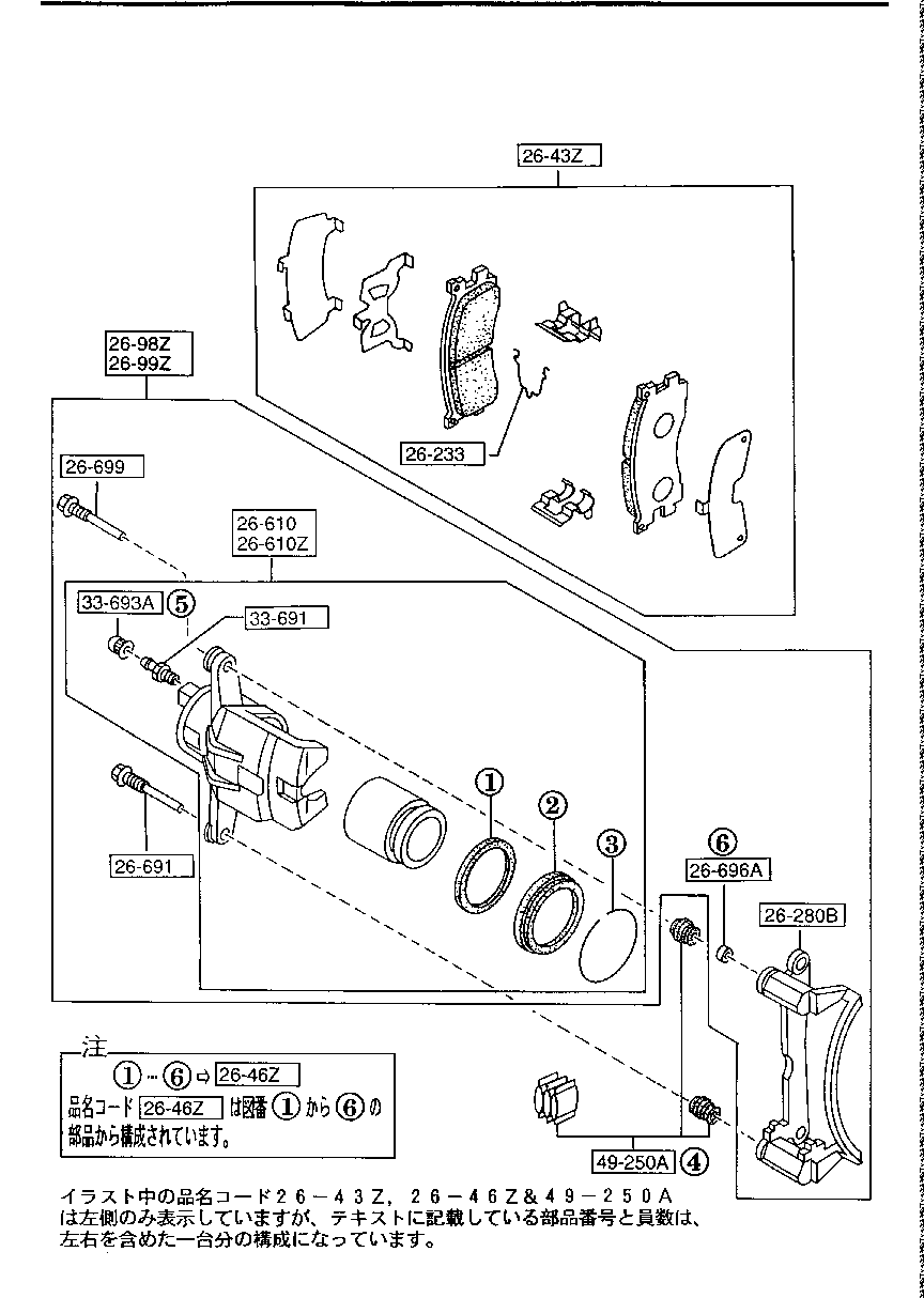 Rear Brake Mechanisms