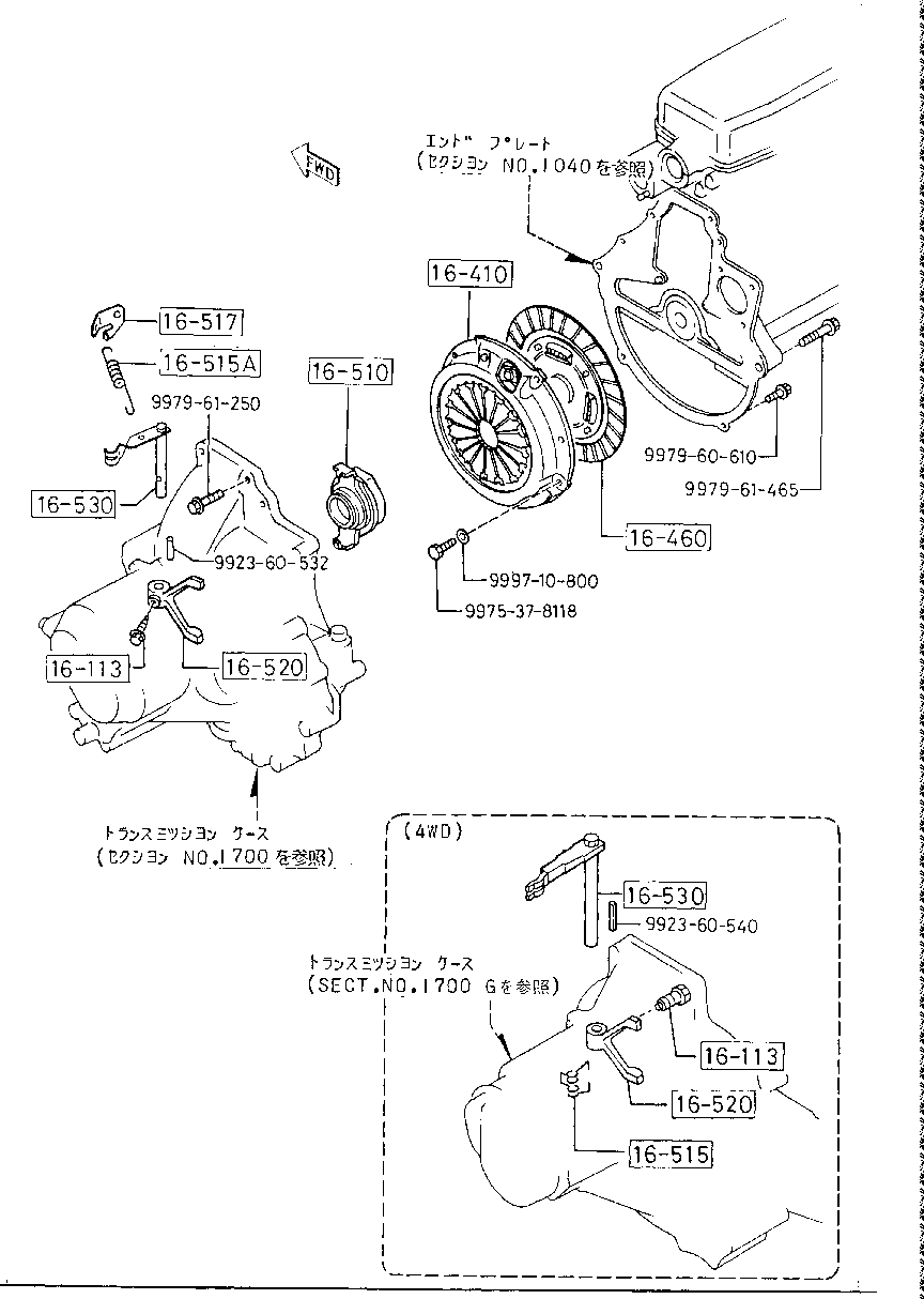 Clutch Disc Cover