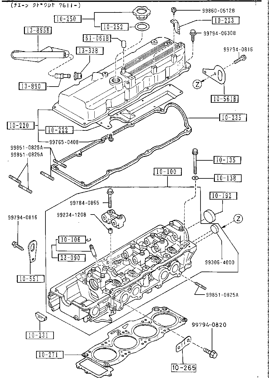 Cylinder Head & Cover
