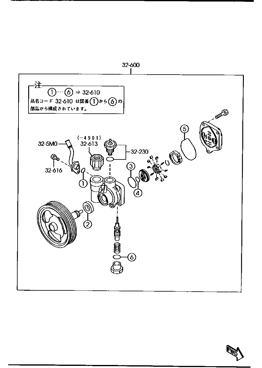 Power Steering System