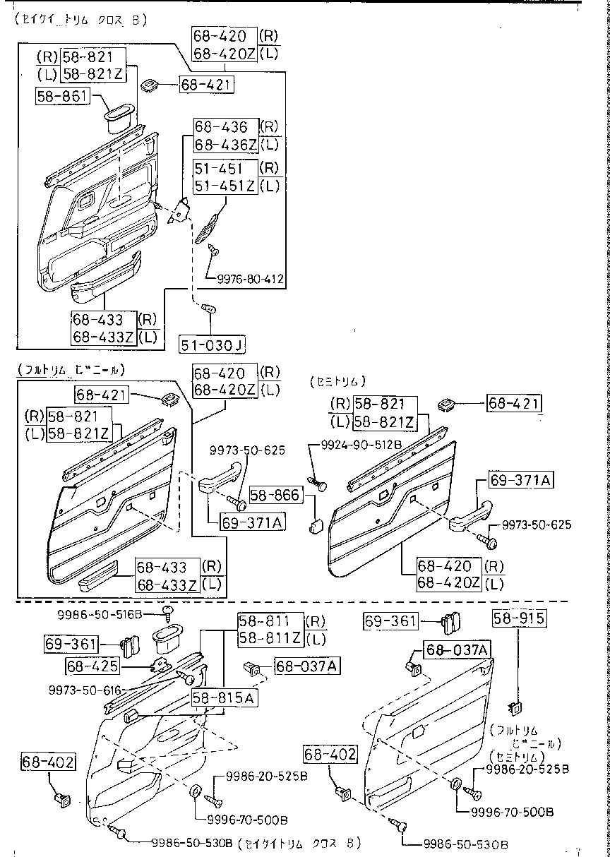 Front Door Trims & Related Parts