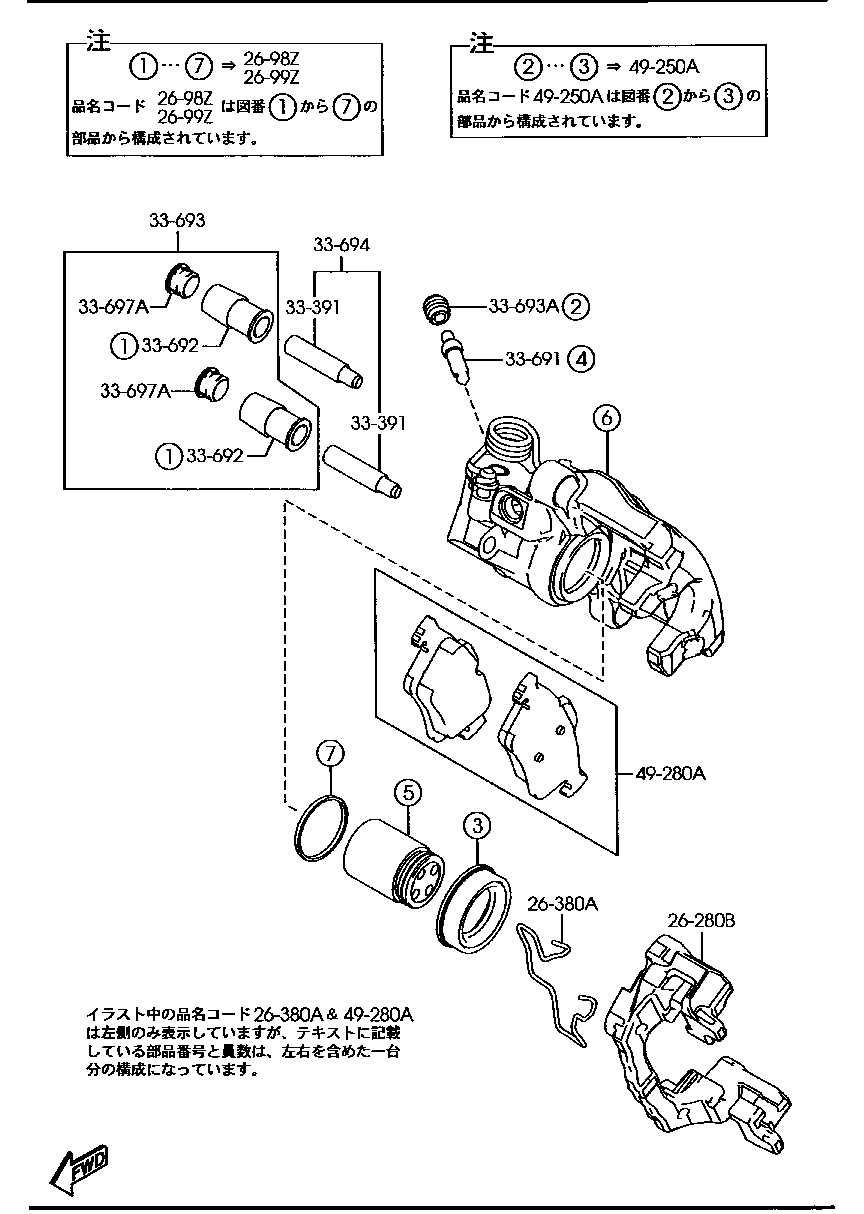 Rear Brake Mechanisms