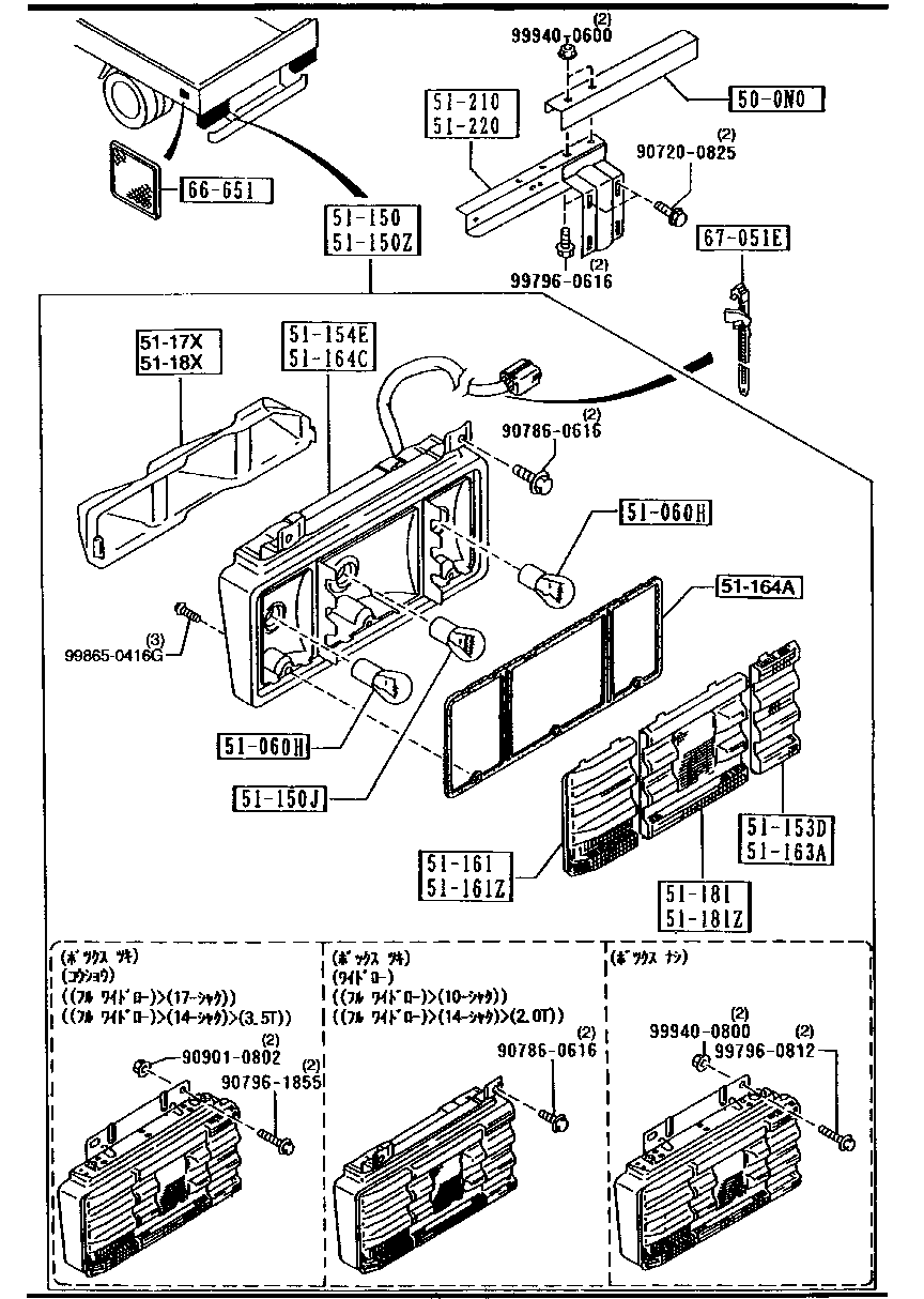 Rear Combination Lamps