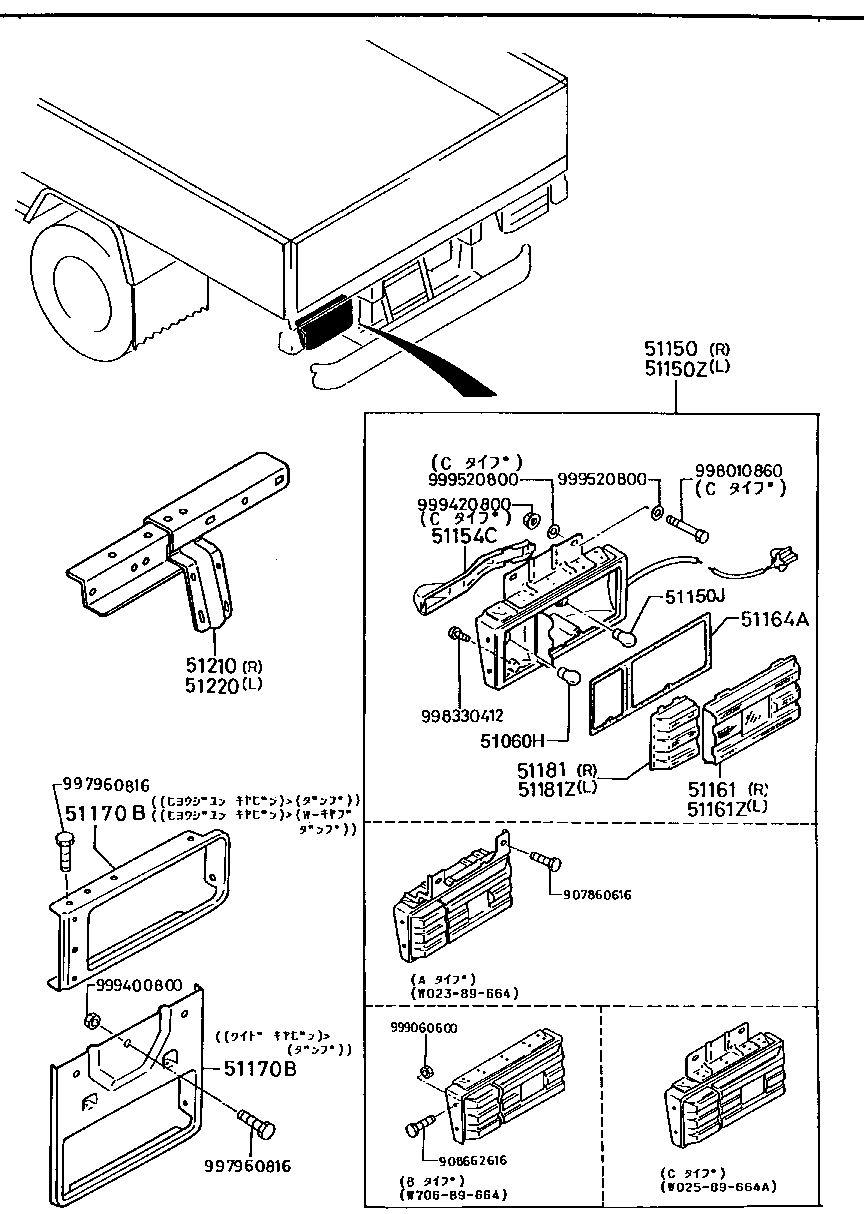 Rear Combination Lamps