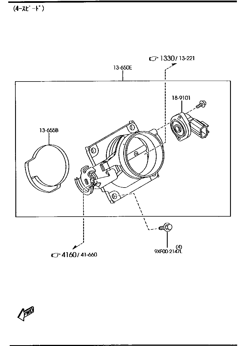 Throttle Body