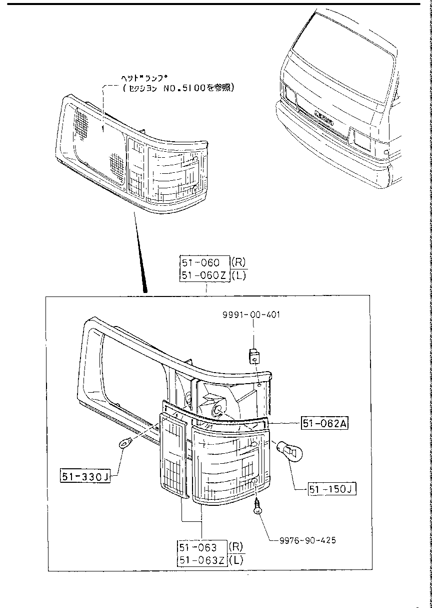 Front Combination Lamps