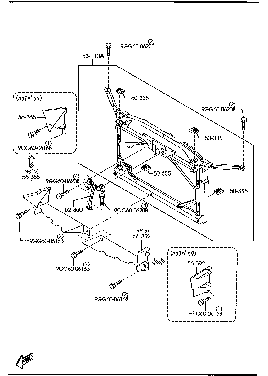 Radiator Shroud Dash Cowl Panels